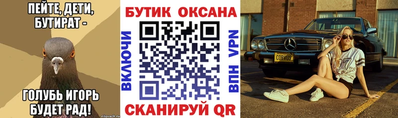 магазин Торжок ОМГ ОМГ вход Бутират оксана