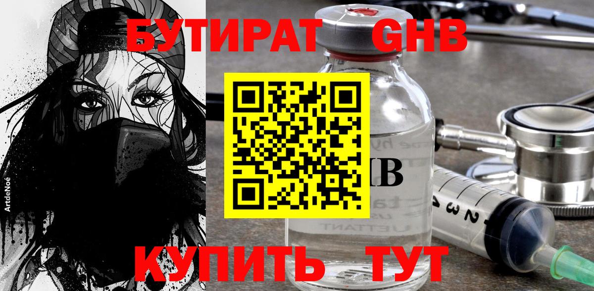 Торжок  Бутират  Вход с VPN  Бутират BDO 