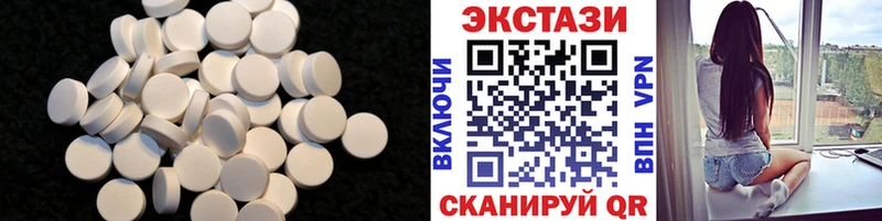 Ecstasy 280 MDMA  Торжок 