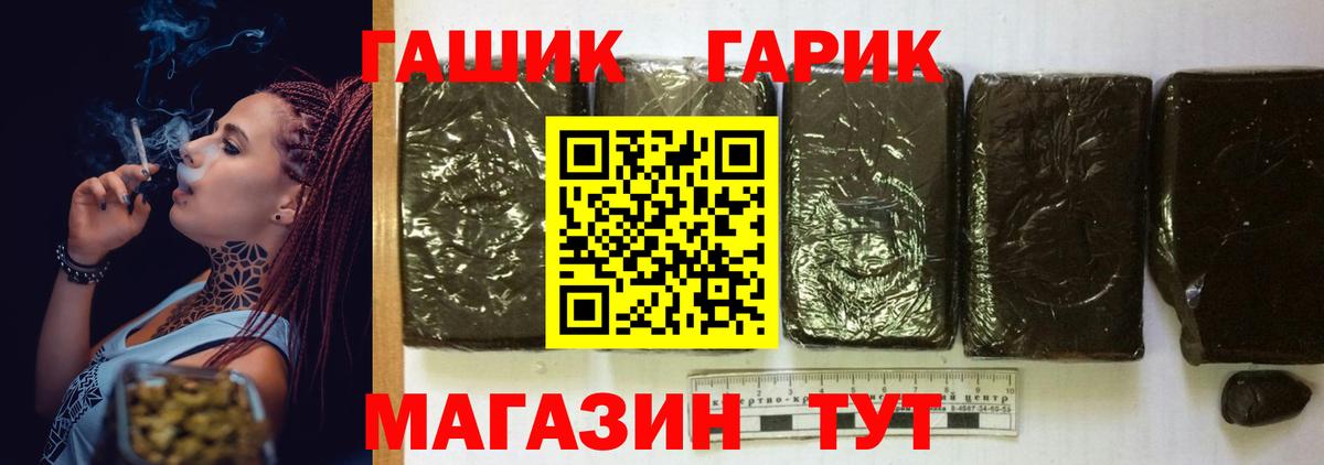 Гашиш гарик  Вход с VPN  Торжок  ГАШ Изолятор 