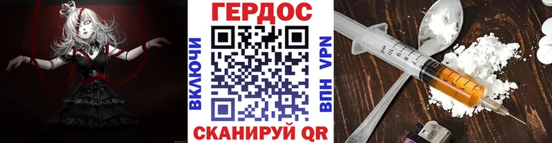наркотики  kraken зеркало  Героин белый  Торжок 