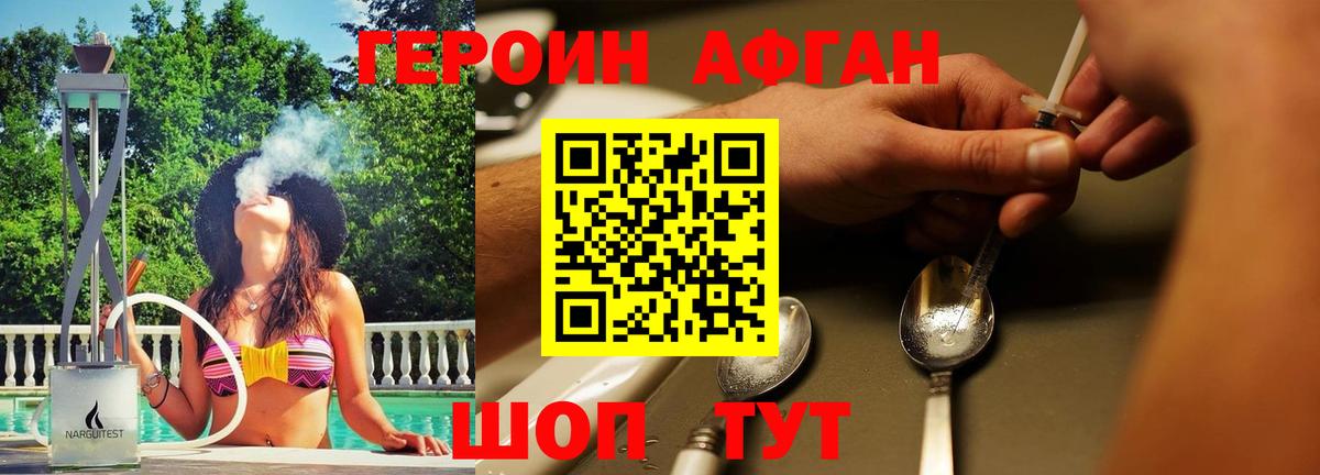 Торжок  ГЕРОИН герыч  Вход с VPN 