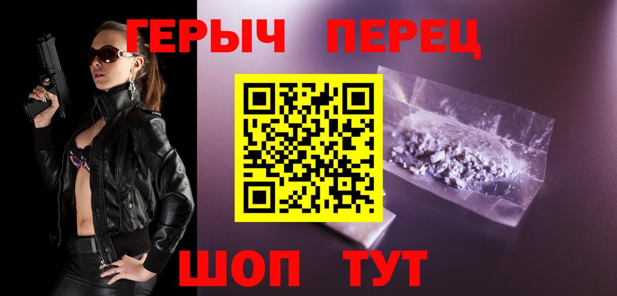 Героин Афган Торжок