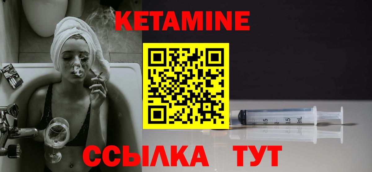 Торжок  Кетамин ketamine  КЕТАМИН VHQ  Вход с VPN 