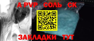 альфа пвп VHQ Обнинск