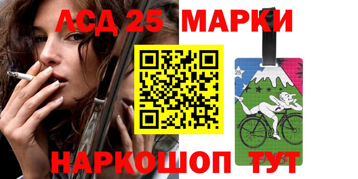 LSD-25 экстази кислота  ссылка на мегу ТОР  Торжок  Вход с VPN  ЛСД экстази ecstasy 