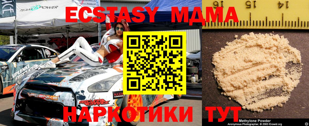МДМА crystal  Вход с VPN  МДМА молли  MDMA  Торжок 