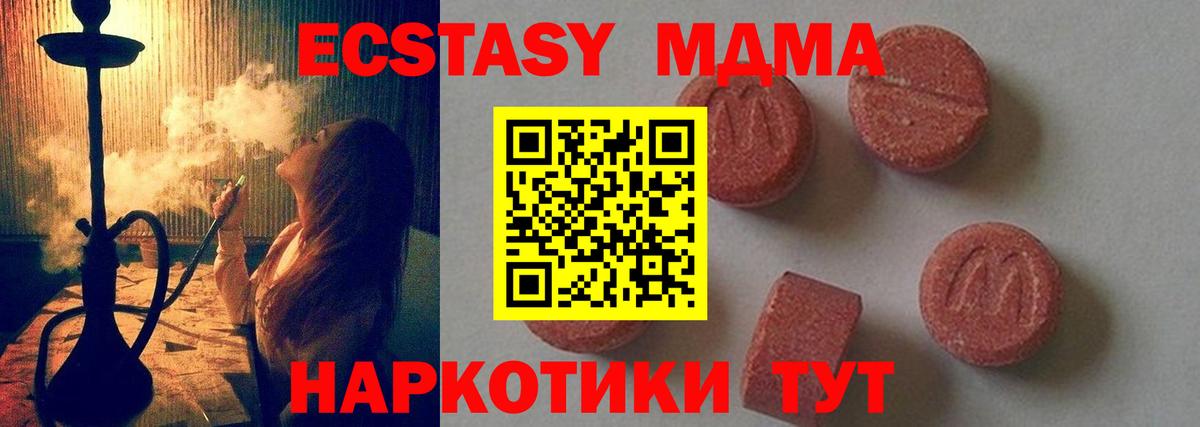 МДМА VHQ Торжок