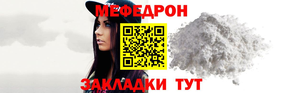MEGA ссылка  Вход с VPN  Торжок  МЯУ-МЯУ 4 MMC  Мефедрон 