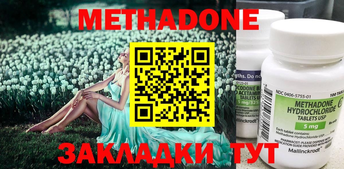 Метадон methadone  Вход с VPN  Торжок 