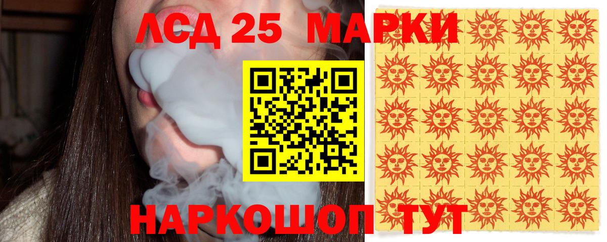 Марки 25I-NBOMe 1,8мг Торжок