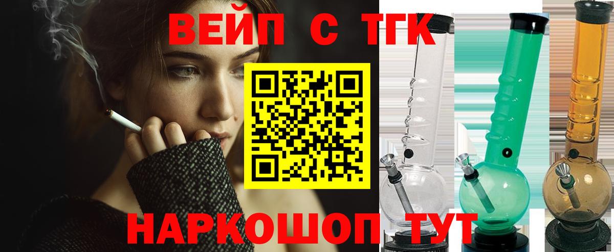 ТГК THC oil Торжок