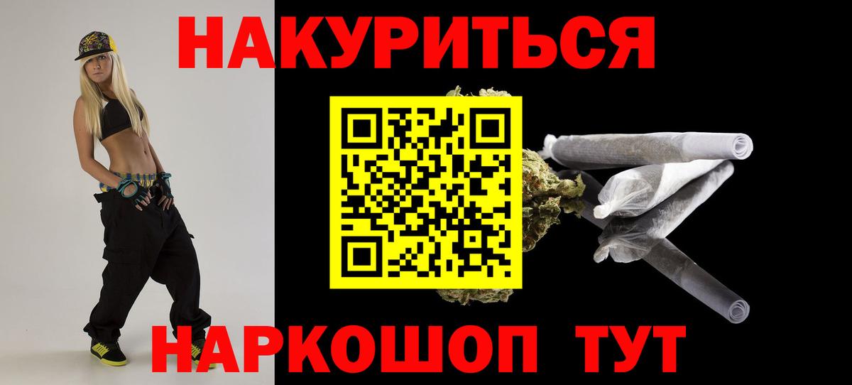 Конопля Ganja Торжок